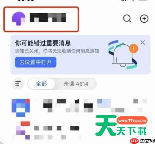 飞书如何切换语言？飞书切换语言教程-2