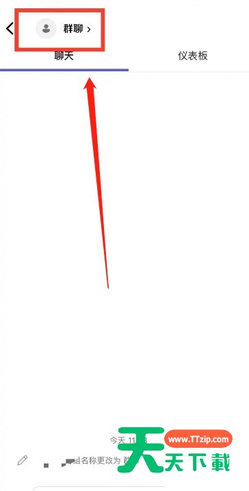 Microsoft Teams怎么将聊天静音？Microsoft Teams将聊天静音教程-2