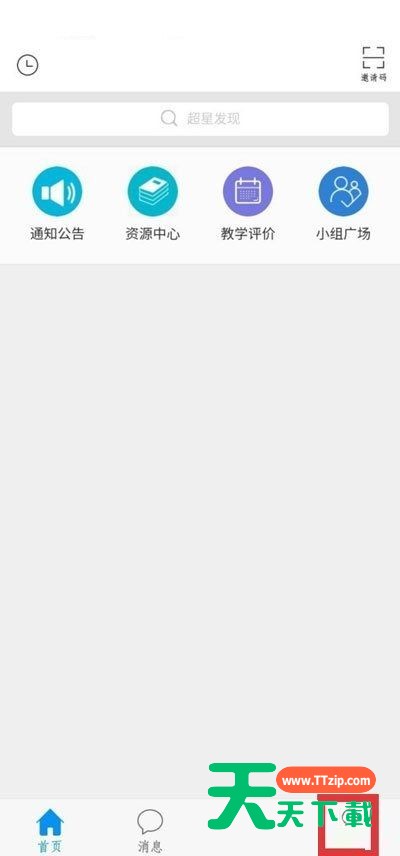 学习通怎么查看分数?学习通查看分数方法