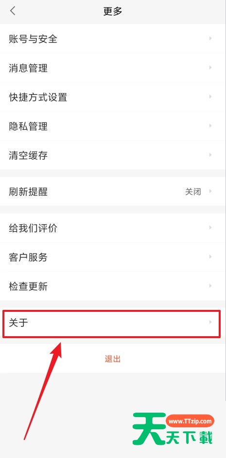 58同城怎么查看版本号？58同城查看版本号教程-4