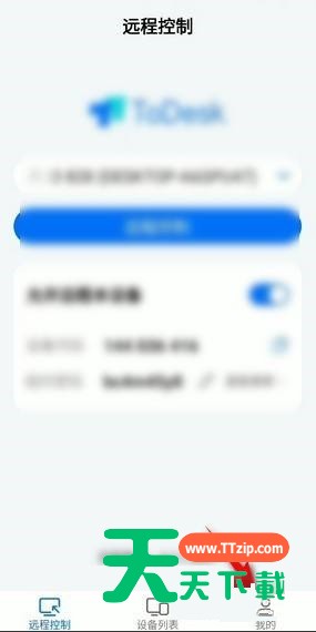 ToDesk工具栏怎么设置为从下至上？ToDesk工具栏设置为从下至上教程