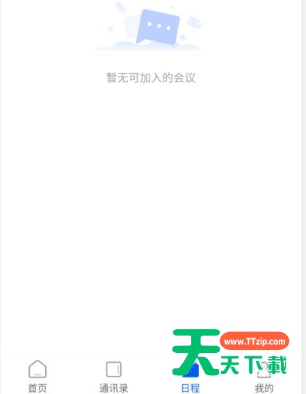 云视讯怎么开启短信邀请？云视讯开启短信邀请教程