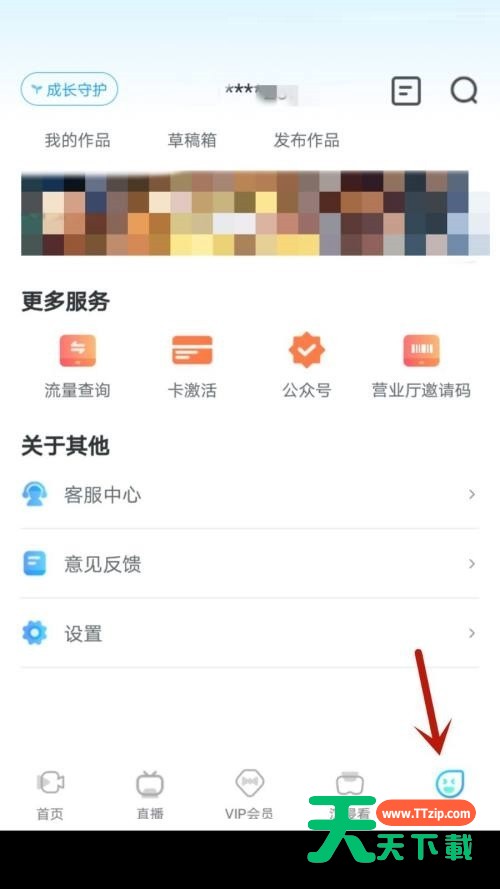 天翼超高清怎么查看绑定手机号？天翼超高清查看绑定手机号教程