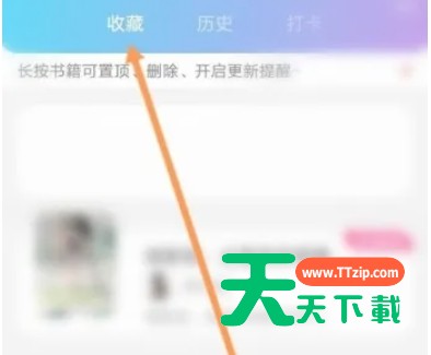 话本小说怎么取消收藏？话本小说取消收藏教程-2