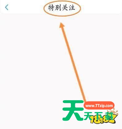话本小说怎么查看特别关注的消息？话本小说查看特别关注的消息教程-4