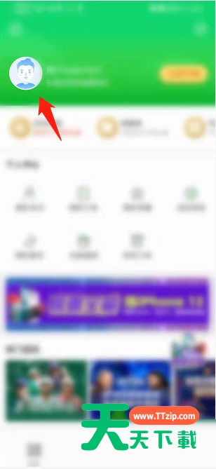 爱奇艺体育怎么编辑个人资料？爱奇艺体育编辑个人资料教程-3