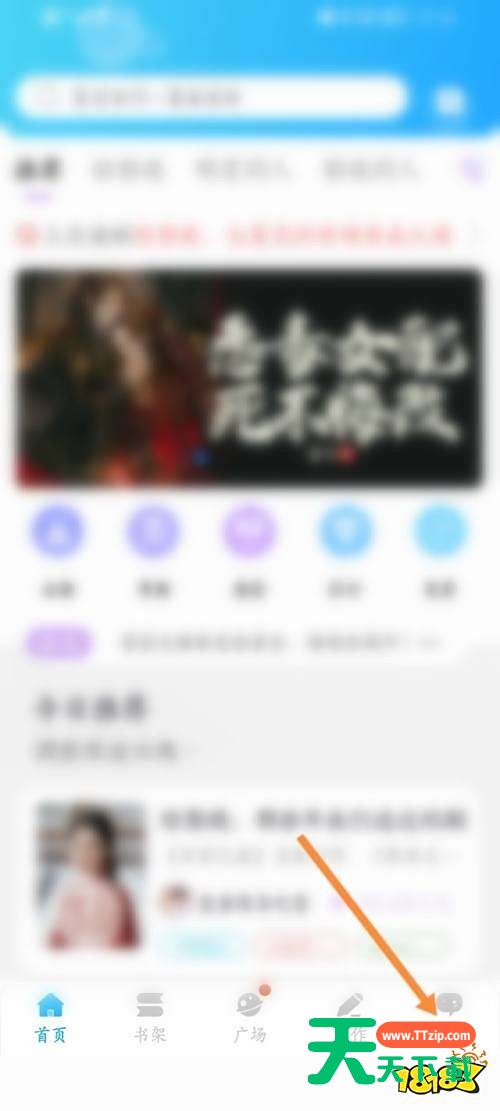 话本小说怎么设置简介？话本小说设置简介教程-1