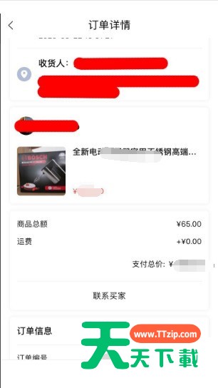 转转怎么发货?转转发货教程-5