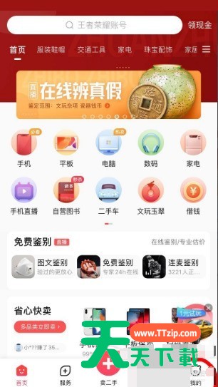 转转怎么发货?转转发货教程