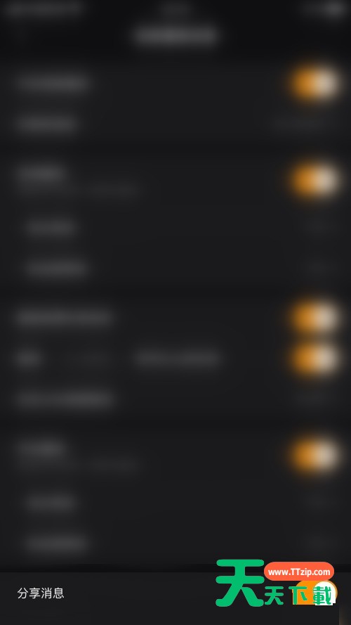 快手直播伴侣怎么关闭分享消息？快手直播伴侣关闭分享消息方法-4