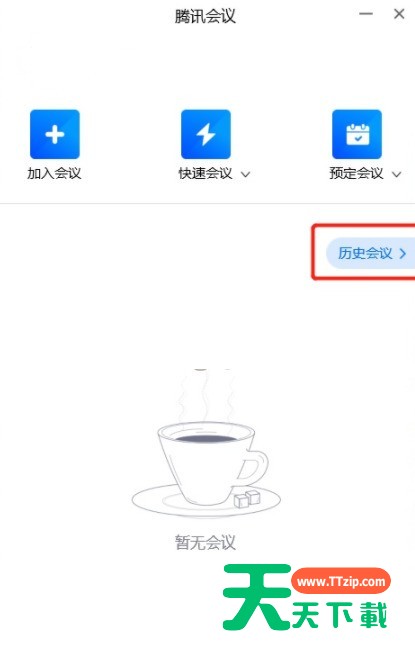 腾讯会议视频转码失败怎么办?腾讯会议视频转码失败解决方法