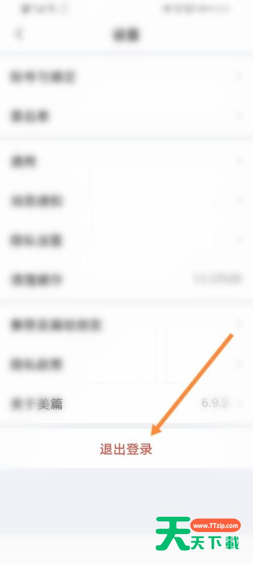 美篇怎么退出登录？美篇退出登录教程-4