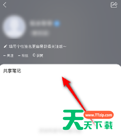 学习通怎么查看个人主页?学习通查看个人主页的方法-3