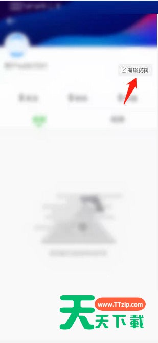 爱奇艺体育怎么编辑个人资料？爱奇艺体育编辑个人资料教程-4