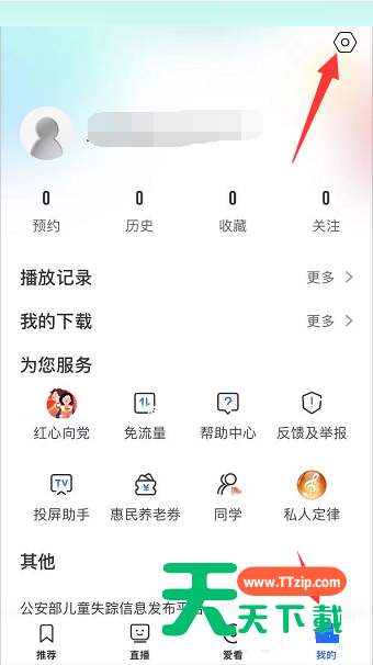 央视影音怎么更换账号头像？央视影音更换账号头像教程