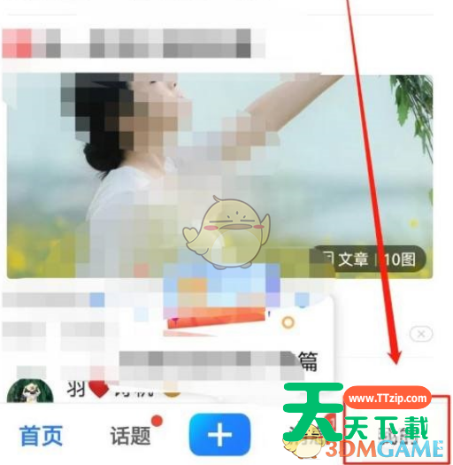 美篇作品集如何创建？美篇作品集创建教程-1