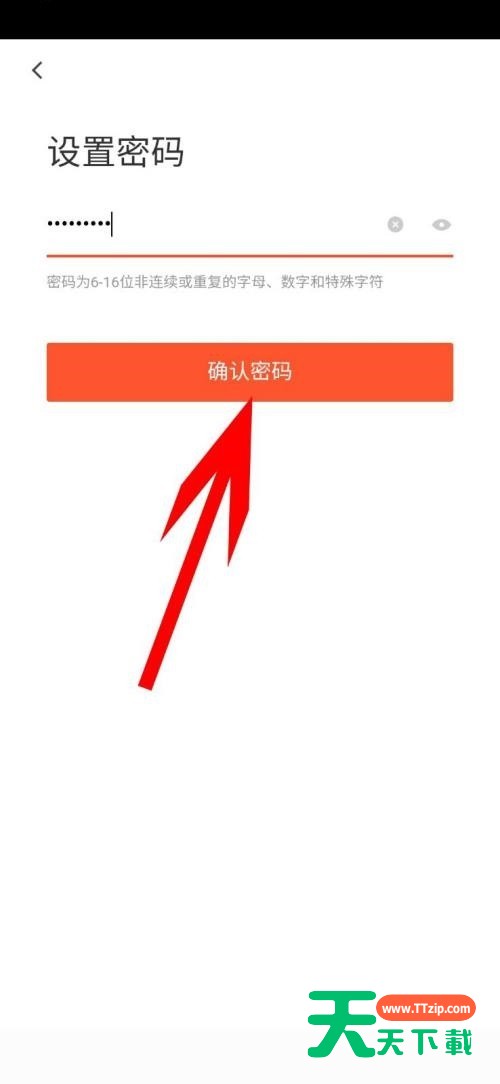 58同城怎么设置登录密码？58同城设置登录密码教程-4