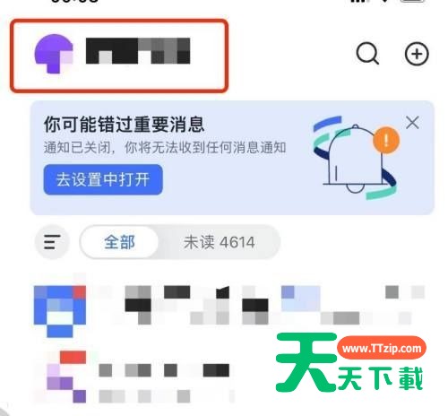 飞书怎么绑定邮箱？飞书绑定邮箱教程-2