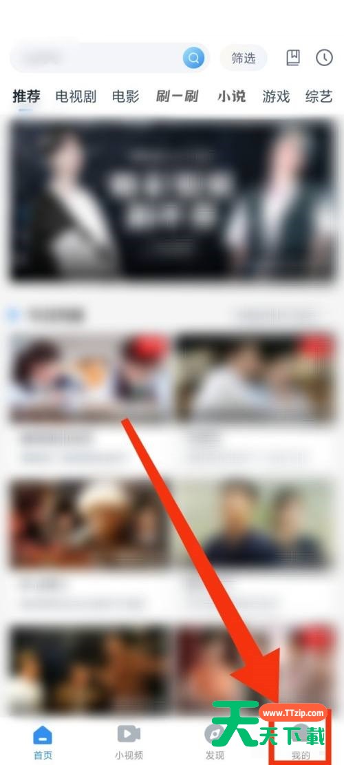 影视大全怎么查看法律条款？影视大全查看法律条款教程-2