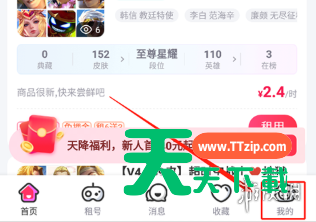 租号玩怎么发布账号？租号玩发布账号教程