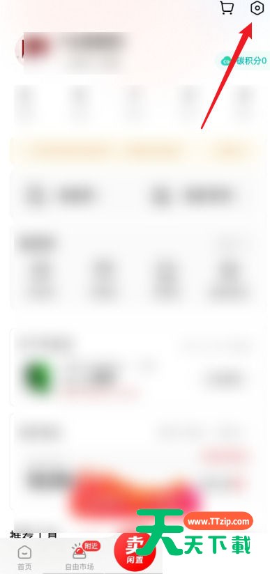 转转安全中心怎么查看？转转安全中心查看教程-2