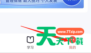 高途课堂如何查看职场技能?高途课堂查看职场技能方法