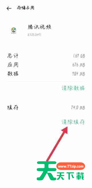 腾讯视频音画不同步怎么办？腾讯视频音画不同步解决方法-5