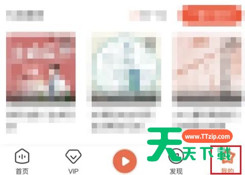 喜马拉雅FM怎么清理占用空间?喜马拉雅FM清理占用空间的方法