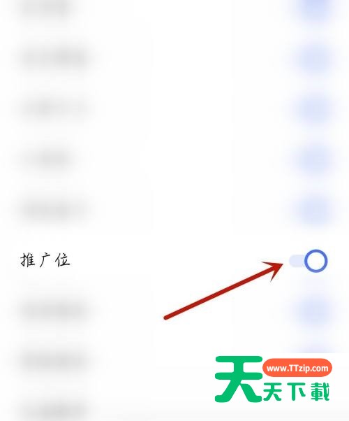 爱奇艺体育怎么开启推广位？爱奇艺体育开启推广位教程-4