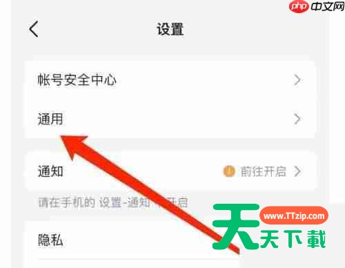 飞书如何切换语言？飞书切换语言教程-4