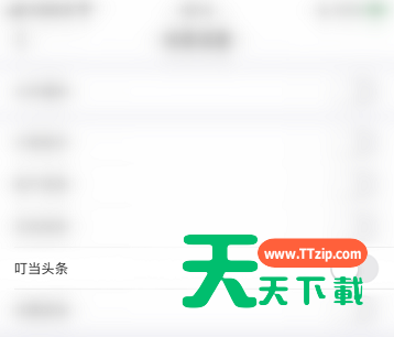 叮当快药如何开启叮当头条消息提醒?叮当快药开启叮当头条的方法-4