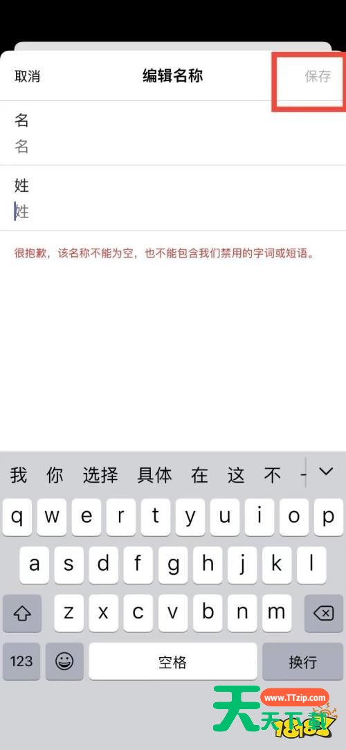 Microsoft Teams怎么更改名称？Microsoft Teams更改名称教程-3