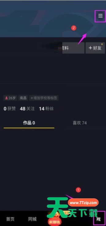 抖音极速版怎么设置登录密码?抖音极速版设置登录密码教程-2