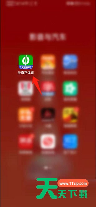 爱奇艺体育怎么开启个性化推荐？爱奇艺体育开启个性化推荐教程