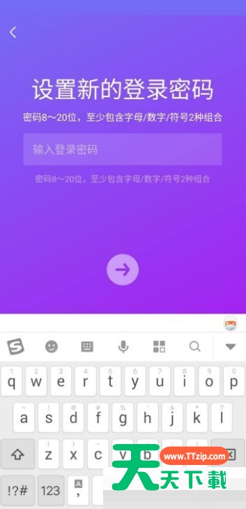 抖音极速版怎么设置登录密码?抖音极速版设置登录密码教程-7