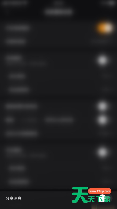 快手直播伴侣怎么关闭分享消息？快手直播伴侣关闭分享消息方法-5