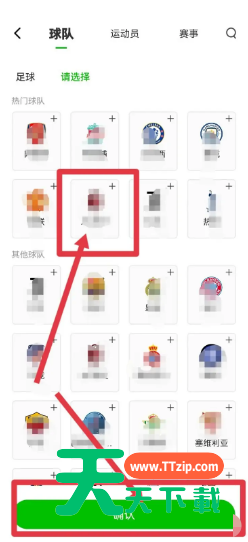 爱奇艺体育怎么添加我的专属球队?爱奇艺体育添加我的专属球队教程-4