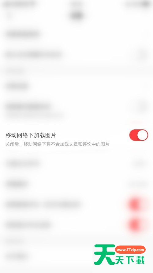 AcFun怎么关闭移动网络下加载图片?AcFun关闭移动网络下加载图片教程-3