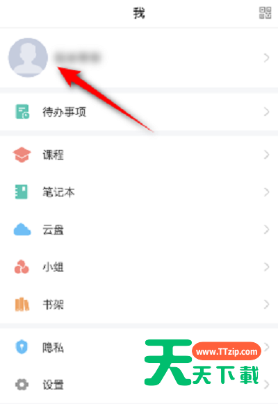 学习通怎么查看个人主页?学习通查看个人主页的方法