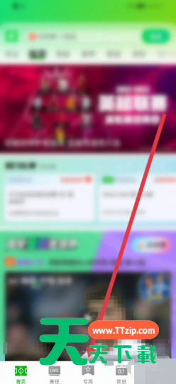 爱奇艺体育怎么添加我的专属球队?爱奇艺体育添加我的专属球队教程