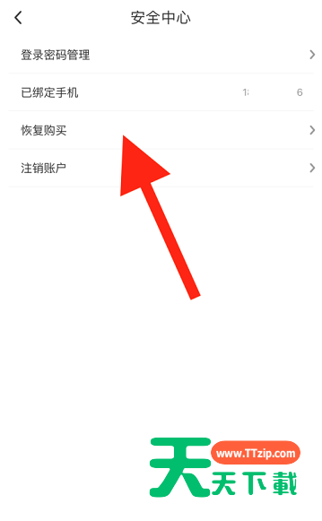 咪咕视频如何进行恢复购买?咪咕视频进行恢复购买教程-3