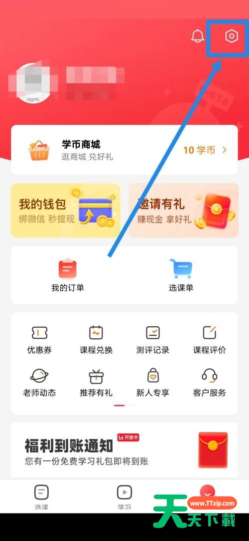 高途课堂怎么查看备案内容承诺公示？高途课堂查看备案内容承诺公示教程-3