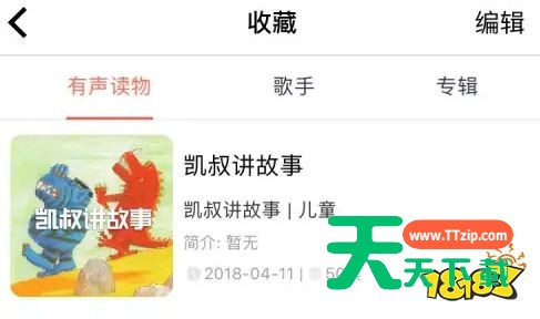 凯叔讲故事怎么连小爱音箱？凯叔讲故事连小爱音箱方法-7