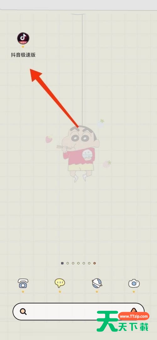 抖音极速版怎么查看黑名单？抖音极速版查看黑名单教程-1