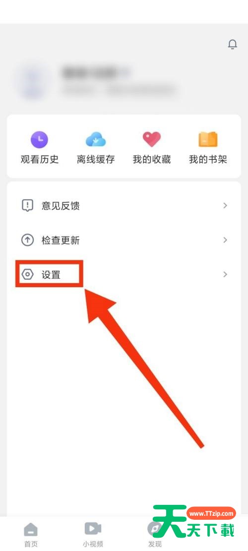 影视大全怎么查看法律条款？影视大全查看法律条款教程-3