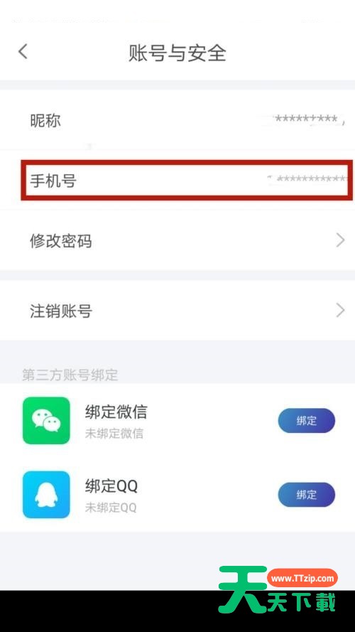 天翼超高清怎么查看绑定手机号？天翼超高清查看绑定手机号教程-4