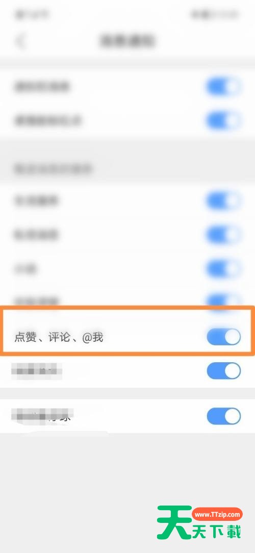 QQ浏览器怎么查看评论？QQ浏览器查看评论教程-3