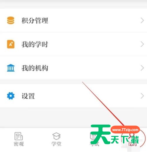 保密观怎么查看关于我们?保密观查看关于我们教程