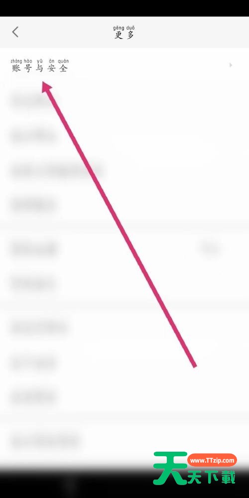 58同城怎么修改密码?58同城修改密码教程-3