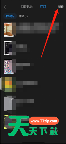 微信读书怎么取消订阅?微信读书取消订阅方法-2